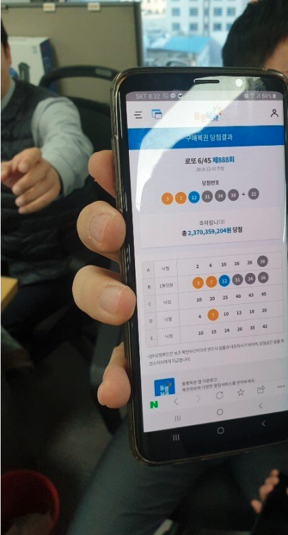 로또 당첨