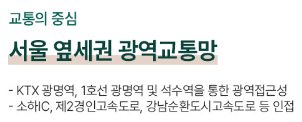 광명 유승한내들 라포레 아파트 청약 모델하우스 e견본주택