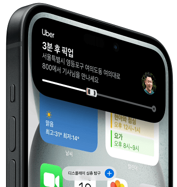 애플 아이폰15 출시일 사전예약