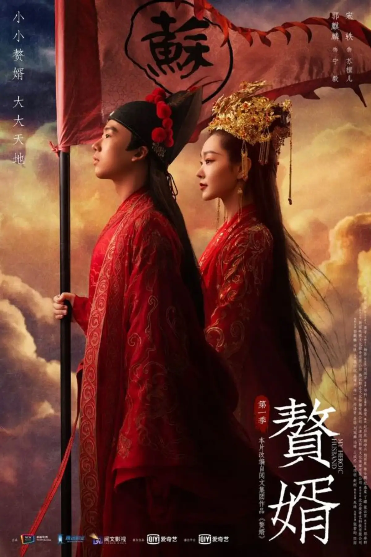 췌서-포스터-주인공들-서있는-옆모습