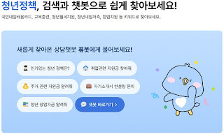 글의 이해를 돕기 위한 청년취업 홍보 이미지