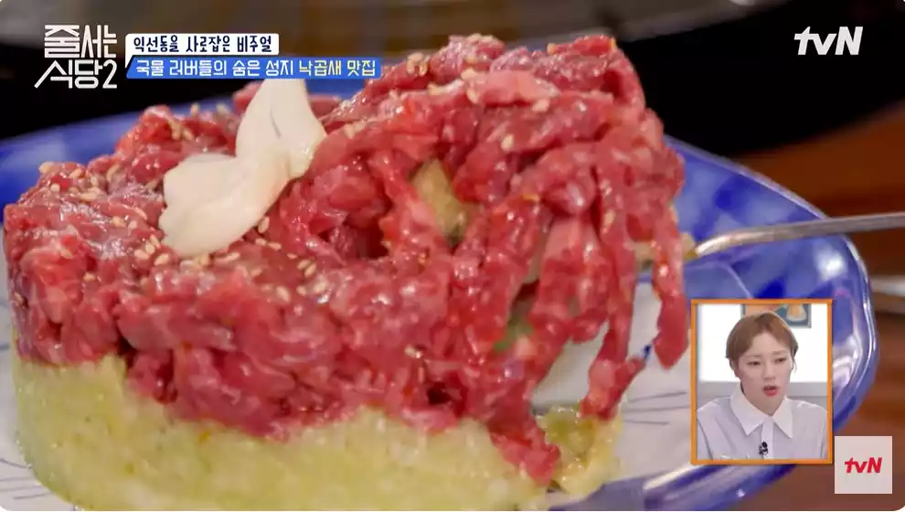 아보카도 육회