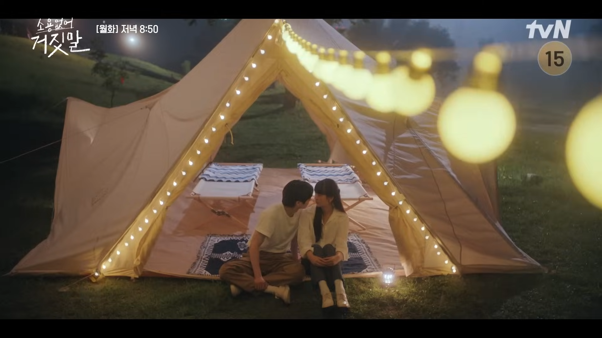 소용없어 거짓말 8회 9회