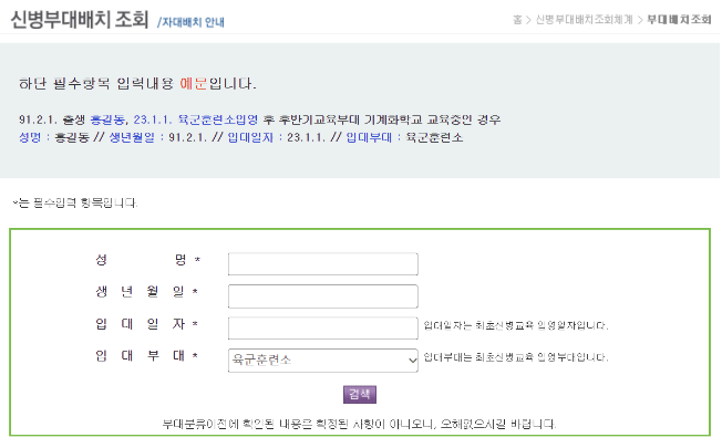 자대배채 조회방법
