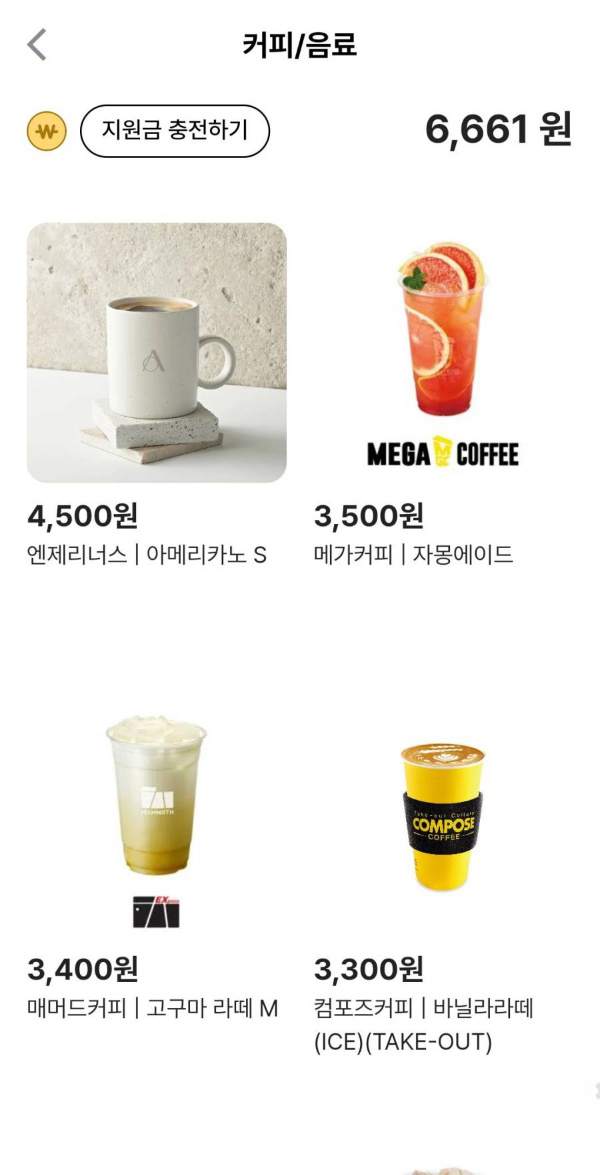 히로인스 자몽에이드 구입하다