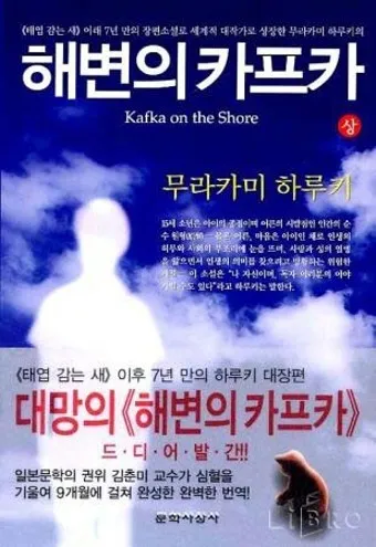 무라카미 하루키 소설의 특징과 문체 분석_13