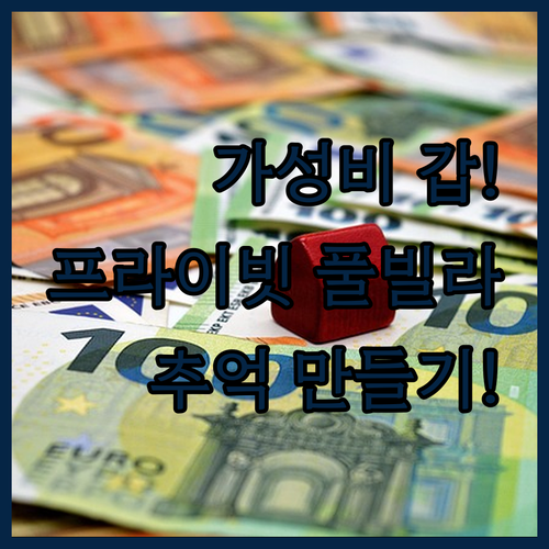 코란 'The Leaf&Pool Re
