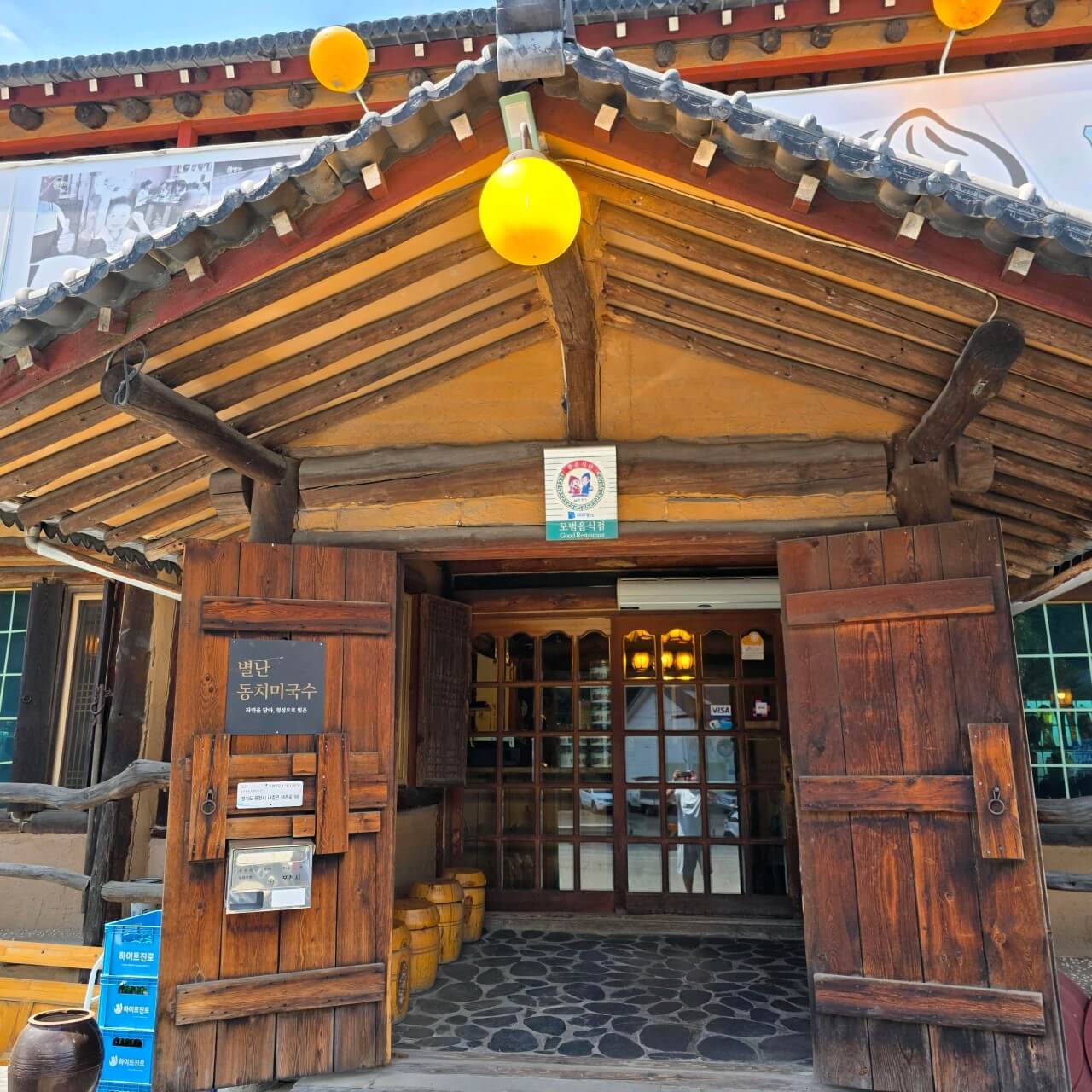 오늘N 2547회 &lt;식(食)큐멘터리&gt; 포천 맛집 별난동치미국수