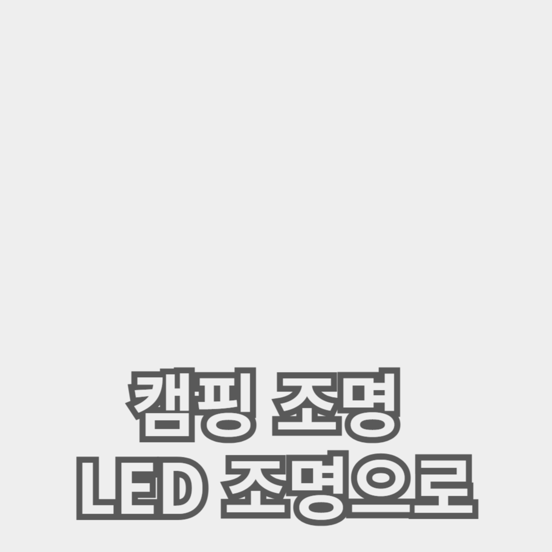 무선과 방수 기능까지 완벽하게