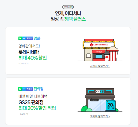 티빙 무료 보는 방법 꿀팁