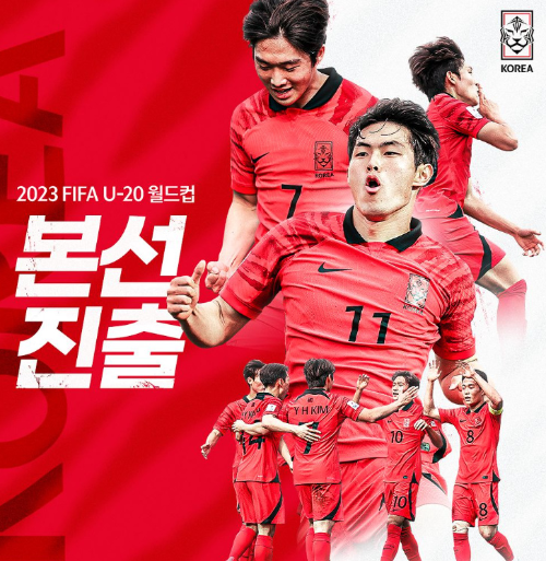 알트태그-U20월드컵대회 진출권을 따낸 청소년 축구대표팀