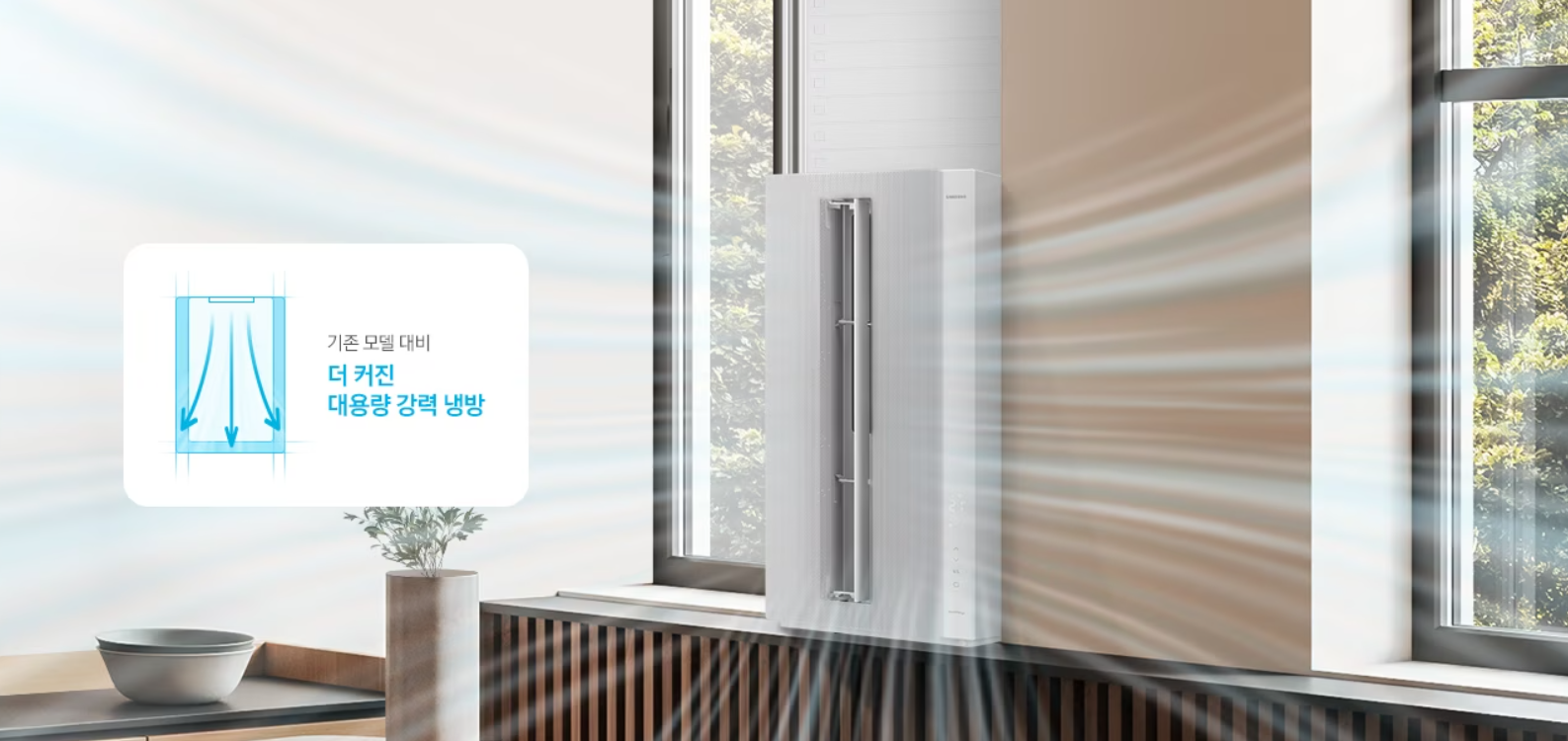 삼성 창문형 에어컨 특징 단점 장점 알아보고 설치하기