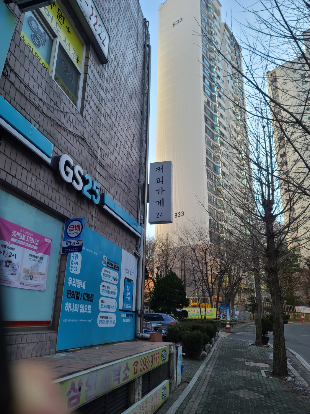 커피가게 24