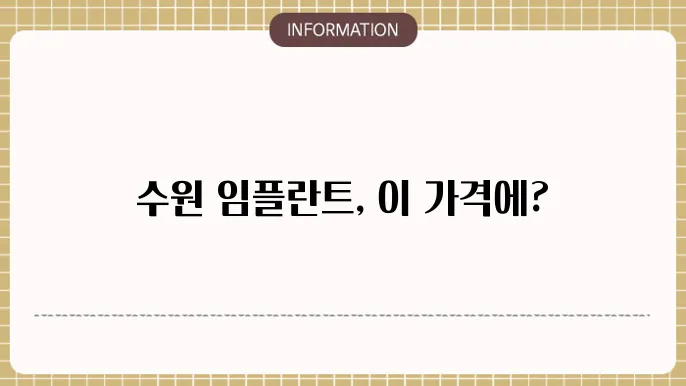 임플란트 후 관리