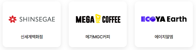 탄소중립 포인트제 참여기업 확인3