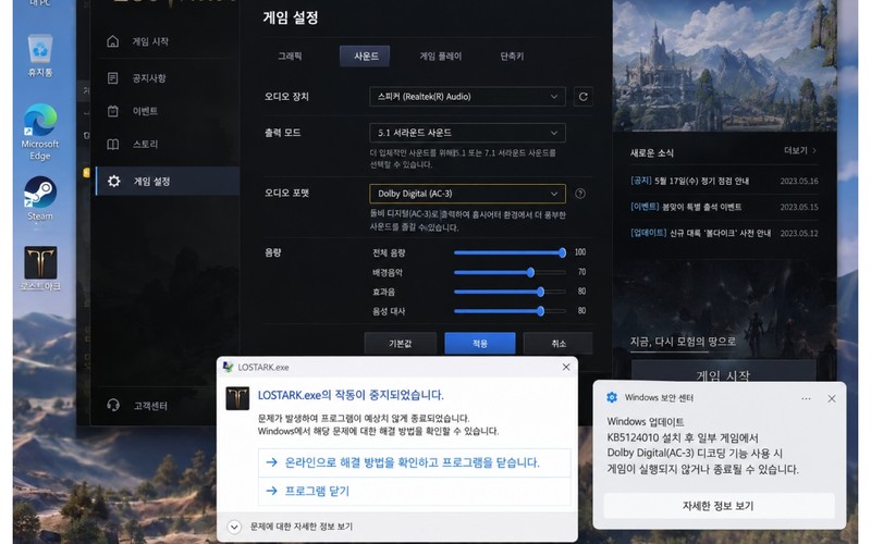 윈도우11 KB5124010&middot;KB5124008 오류｜게임 강제종료&middot;WSL
