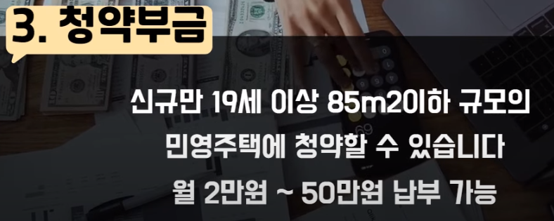 청약부금
