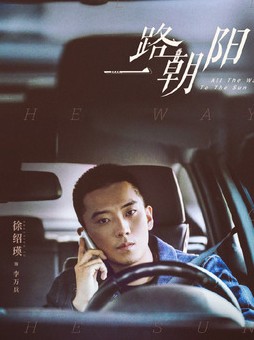 중드다시보기추천 일로조양 등장인물 서소영