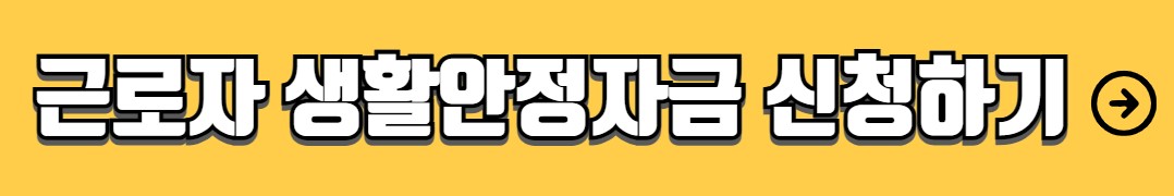 정부지원 저금리 서민대출