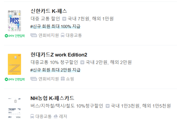 k패스신용카드