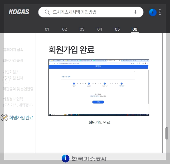 도시가스 캐시백