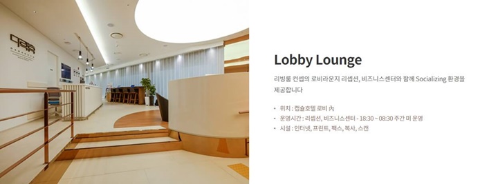 다락휴라운지