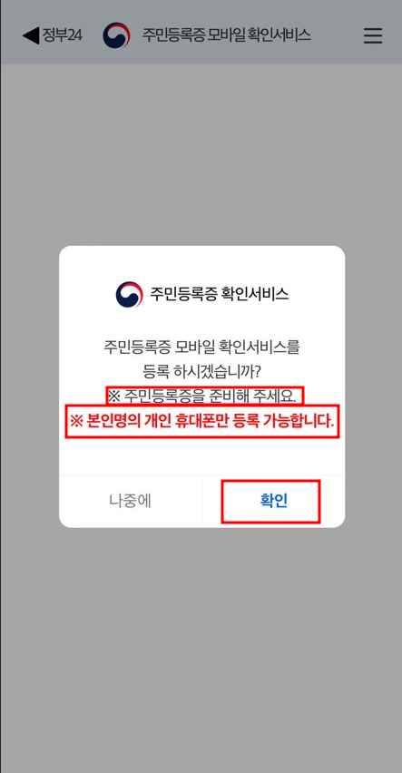 신분증(4)