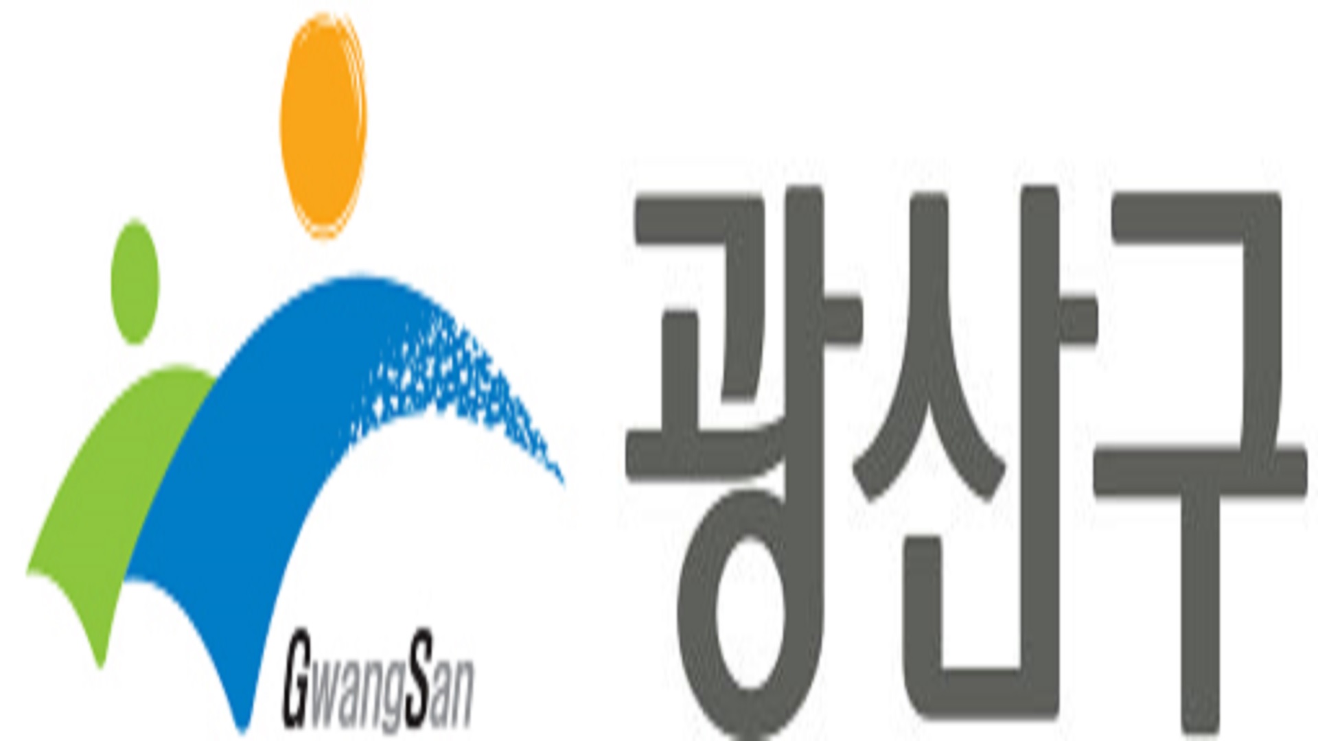 광주광역시 광산구 22대 국회의원 투표 안내문