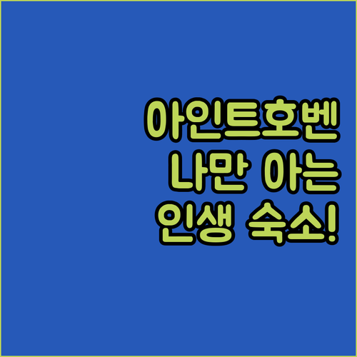 공항 바로 옆부터 빈티지 트레일러까지..