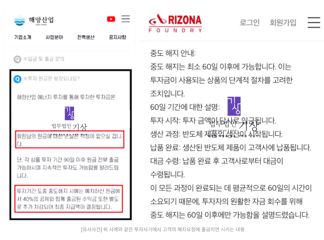유투브 모델 홍보, 가짜 투자 사이트 피해대처