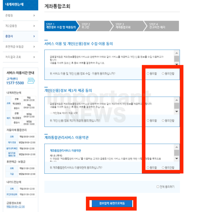 숨은 주식 조회하기 설명 사진2