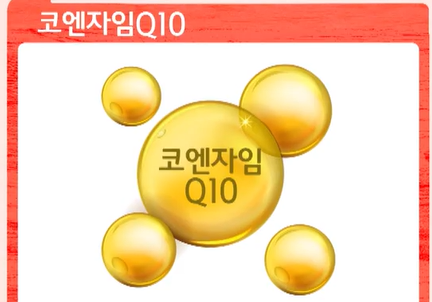 코엔자임q10