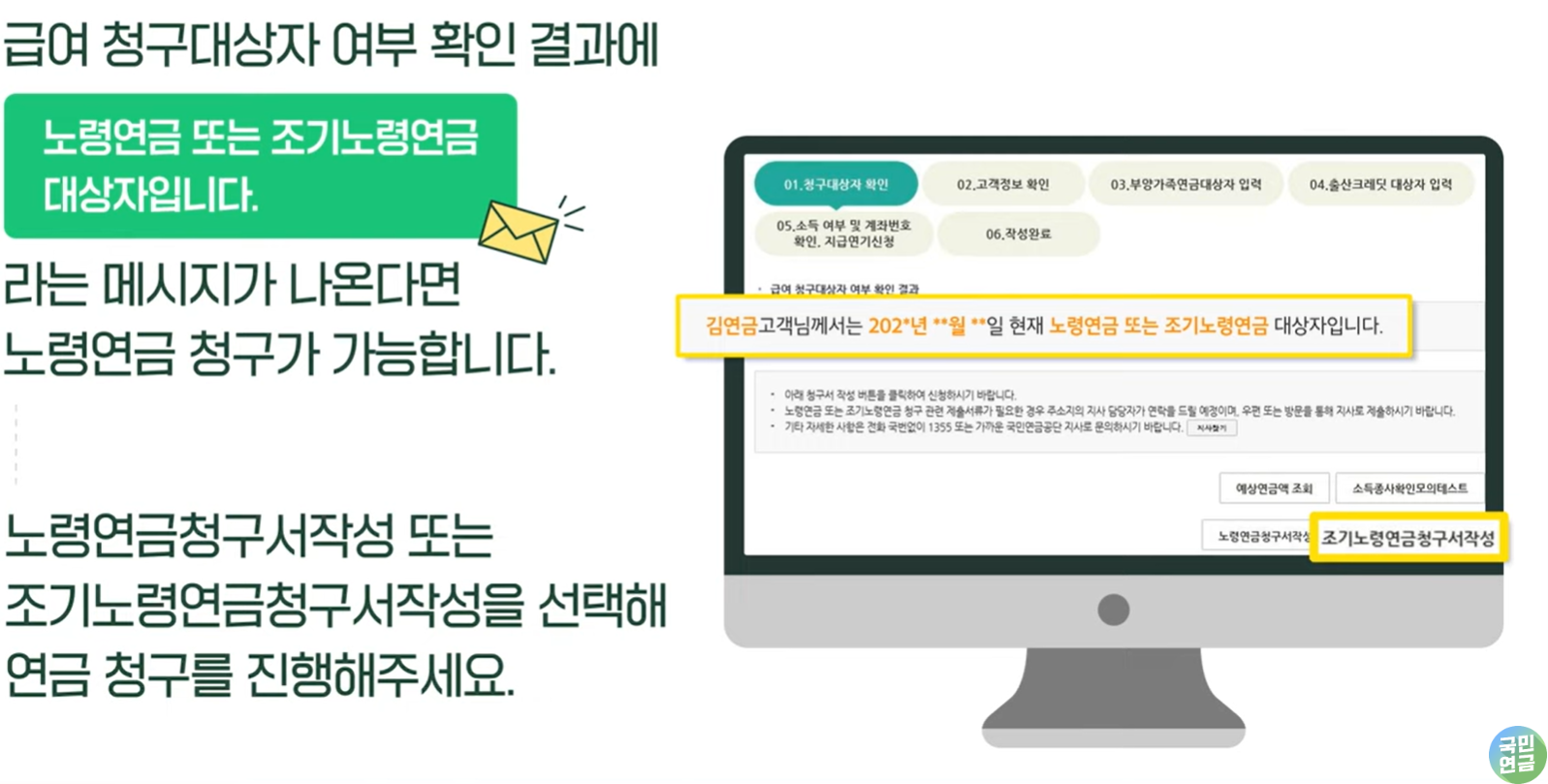 조기노령연금 인터넷 신청방법4