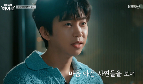 마이리틀히어로 재방송 시간