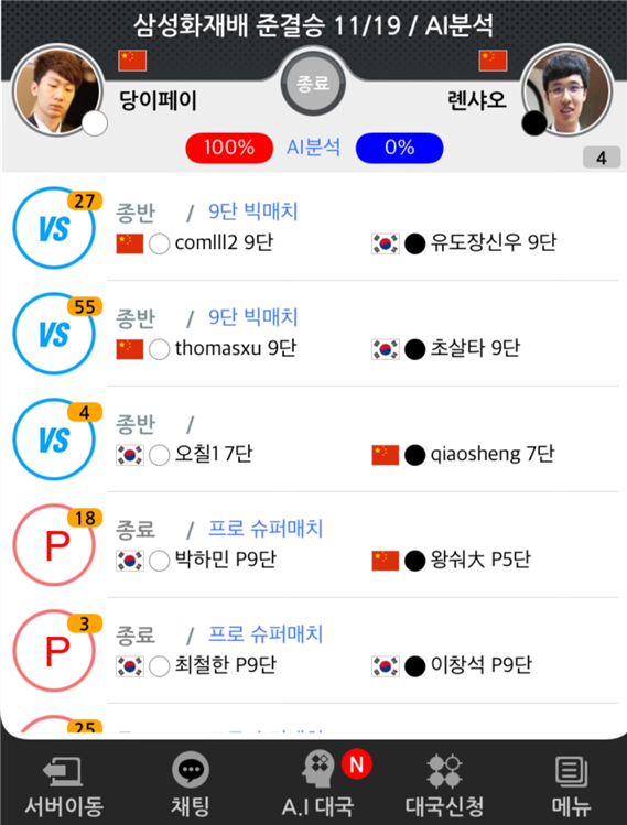 타이젬 바둑 설치하기 무료 다운로드 방법