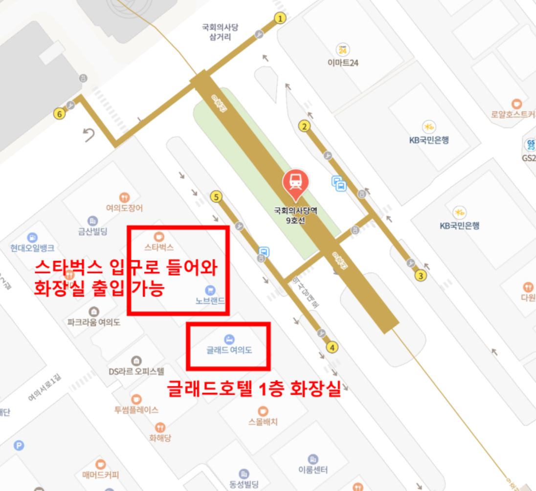 국회인근화장실정보2