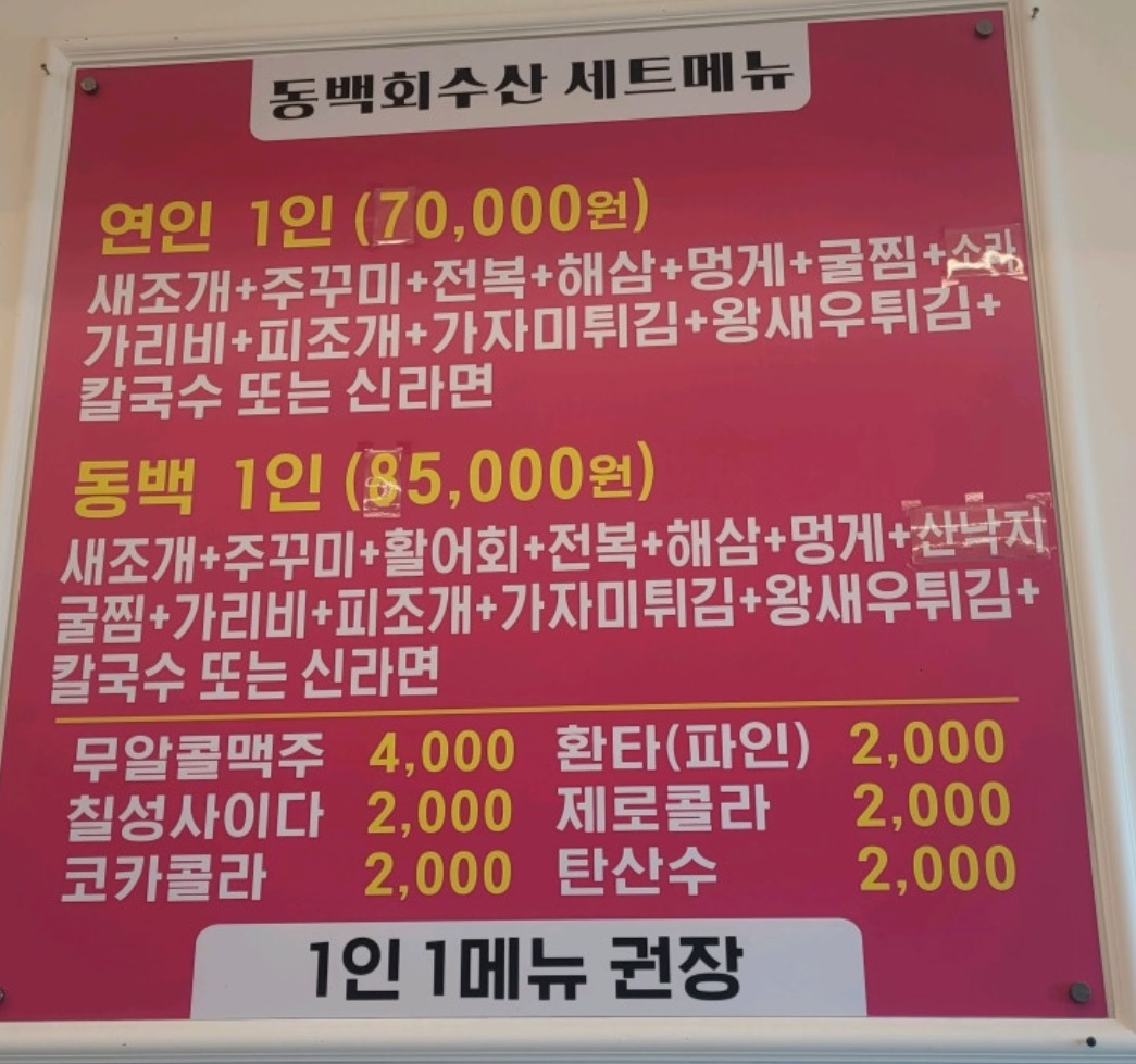 한국인의밥상-남당항-8남매-새조개