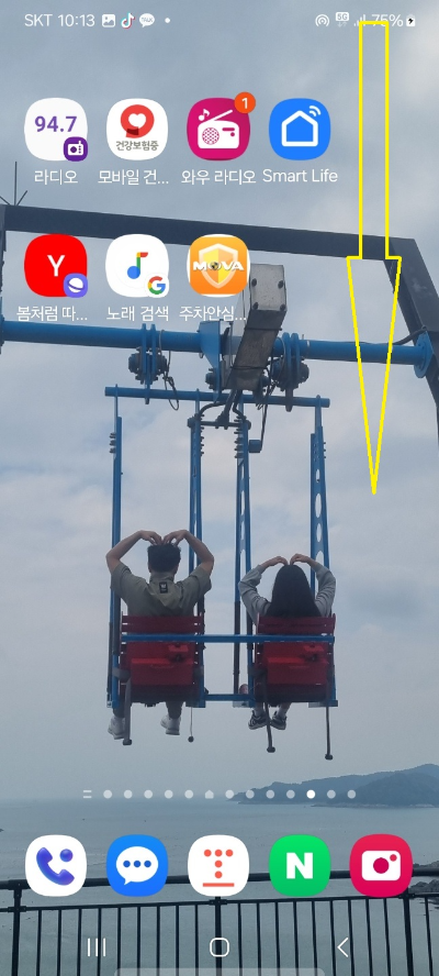 갤럭시 빠른 설정창 활용