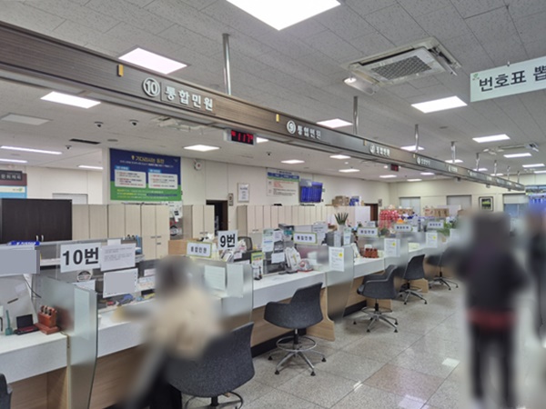통합민원창구