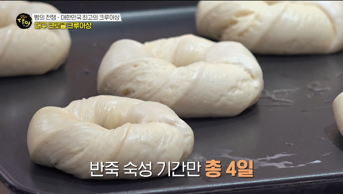 크루아상숙성