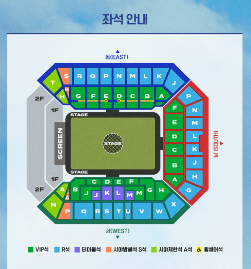 임영웅 콘서트 일정 위치 공연정보 티켓팅 예매 방법