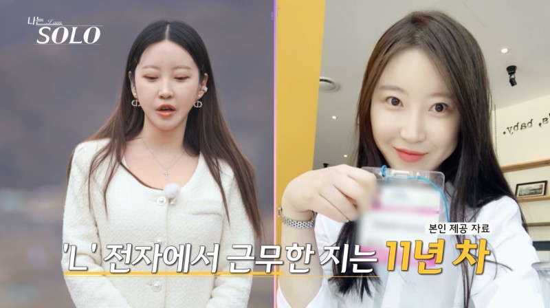 나는 솔로 20기 역대급 직업 정리 나이 147회 리뷰 