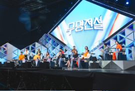 무명전설