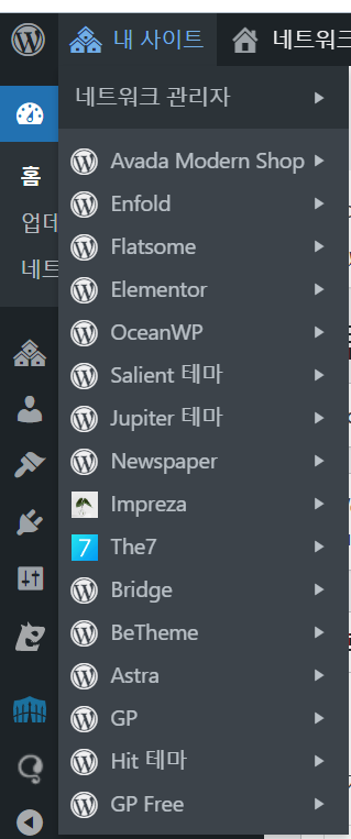 워드프레스 멀티사이트