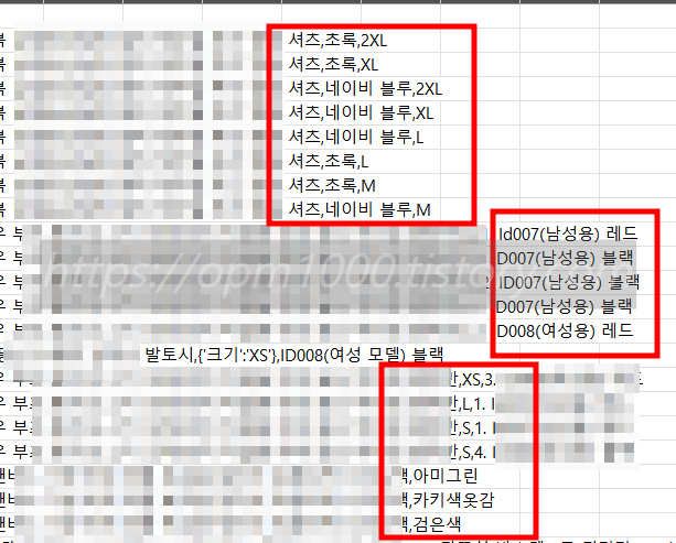 쿠팡-가품-의심-상품-리스트-5만개-제품-옵션까지-소명