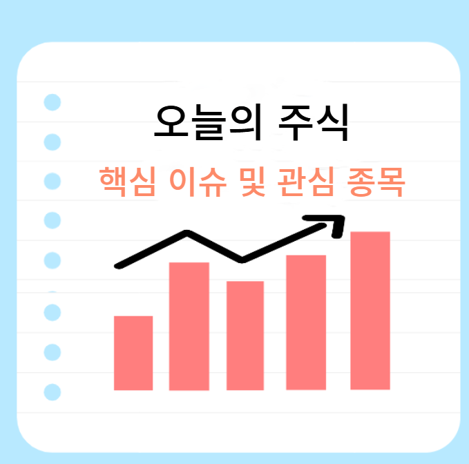 AI-관련주-방산-테마주