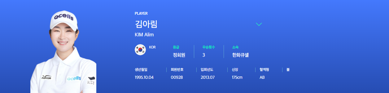 롯데 챔피언십 중계 황유민 고진영 김효주 순위