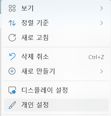 개인 설정 메뉴