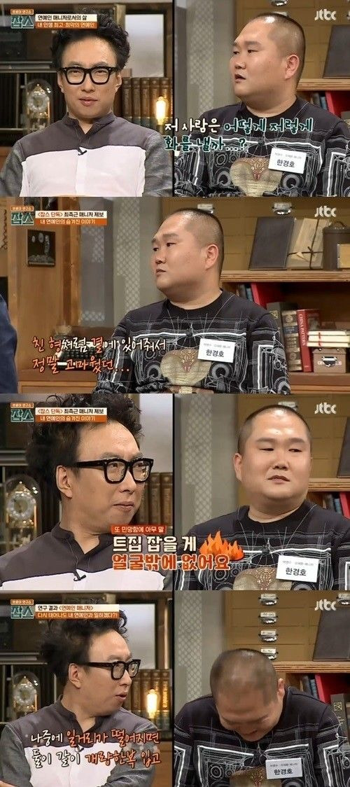 박명수 매니저 한경호 결별 진짜 이유, 불화설 아닌 모친 폐암 재발 및 뇌 전이 간병 소식 총정리