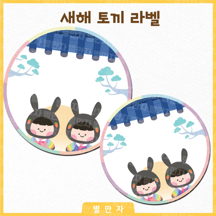 새해 도안 3